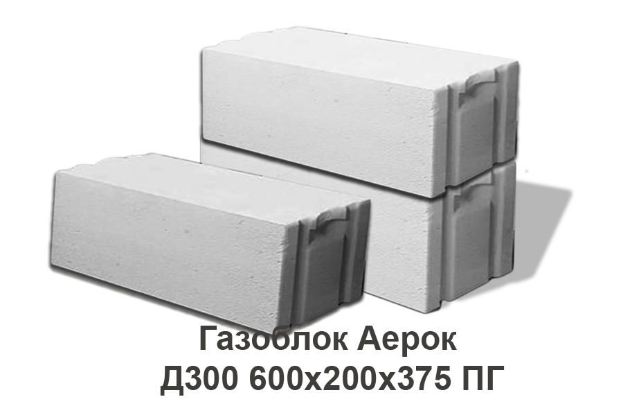 Газоблок Аерок Д300 600х200х375 ПГ