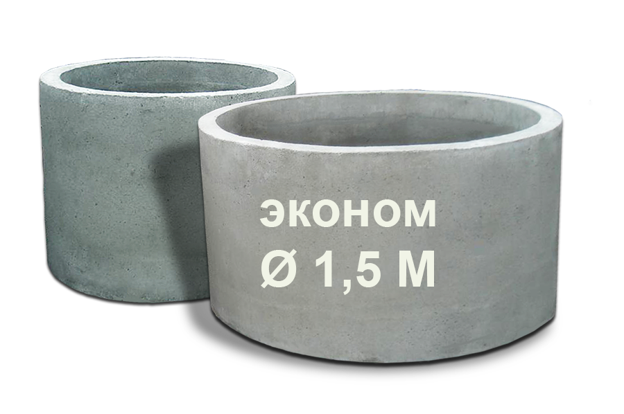 Бетонное кольцо эконом 1,5 м 