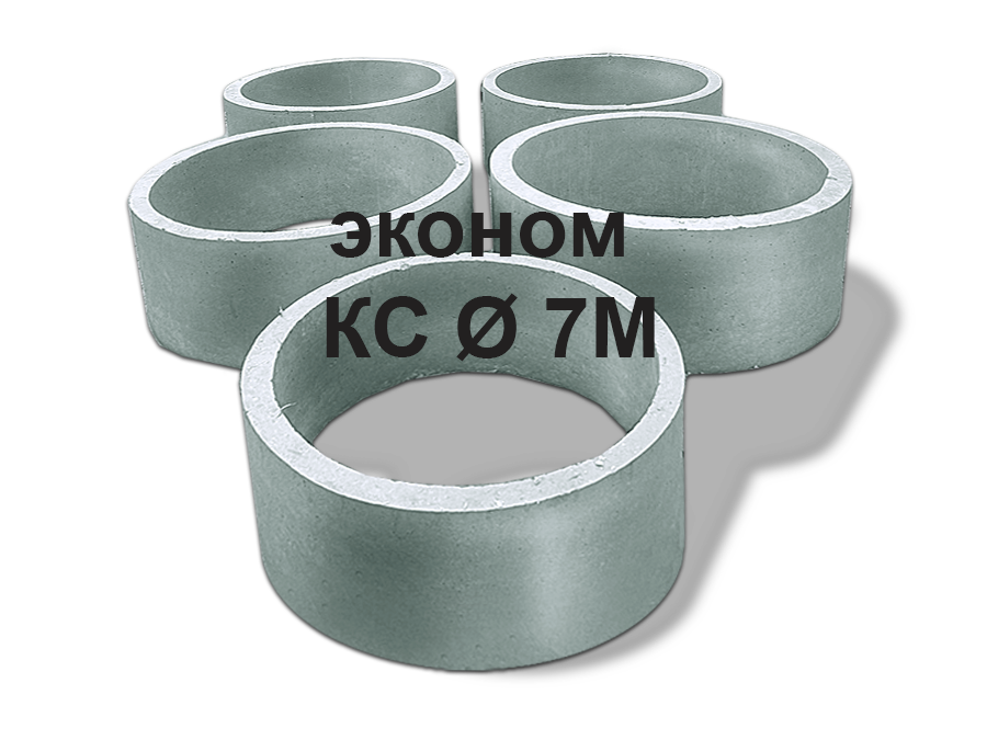 Бетонное кольцо эконом  КС 7