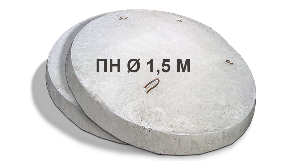 Бетонная плита нижняя ПН 1.5