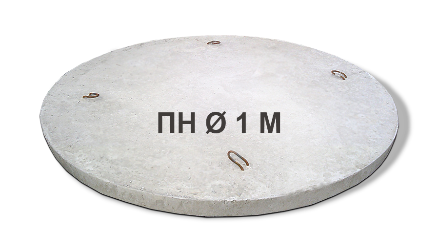 Бетонная плита нижняя ПН 1
