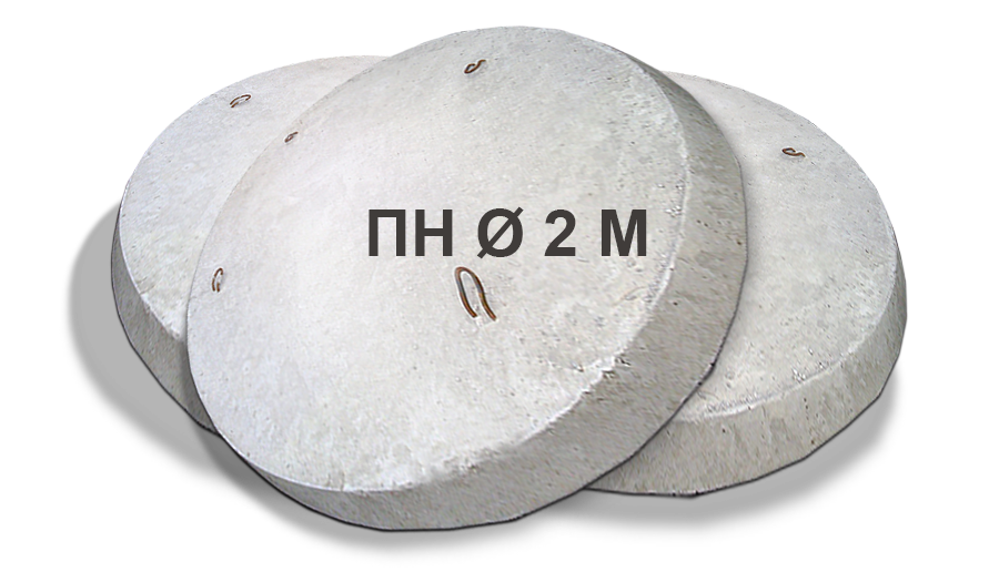 Бетонная плита нижняя ПН 2