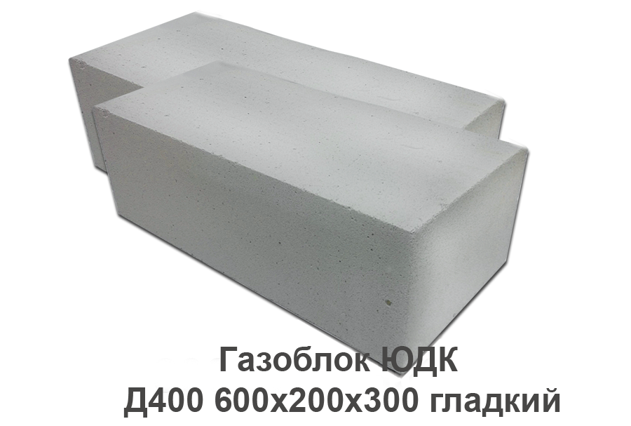 Газоблок ЮДК Д400 600х200х300 гладкий