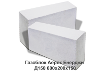 Купить газоблок Аерок Енерджи Д150 600/200/150 мм в Харькове