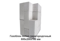 Купить газоблок (газобетон) hetten 600х200х150 перегородочный в Харькове